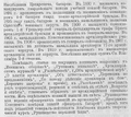 Журнал Разведчик № 1168 за 19.03.1913-Атабеков А.И.-3.bmp