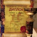 Ансамбль народного танца «Ани» (Мытищи) 27.05.2016 3.jpg