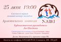 Школа танцев «Наири» (Омск) Афиша 11.05.2021.jpg
