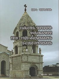 Книга Нагорно-карабахский конфликт в 1918-1920 гг. и Великобритания00642.jpg