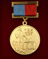 Памятная медаль 185 лет Байбакову Андрею Матвеевичу.png