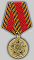 Медаль «60 лет Победы в Великой Отечественной войне 1941-1945 гг.».jpg