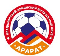 Логотип Владимирский футбольный клуб «Арарат».jpg