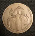 Памятная медаль по случаю открытия Армянского Кафедрального собора в Москве 23.jpg