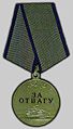Медаль «За отвагу» (РФ).jpg