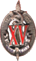 Знак «Почетный работник ВЧК–ГПУ (ХV)».GIF