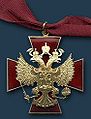 Орден «За заслуги перед Отечеством» III степени.jpg