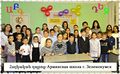Армянская школа - Зеленокумск (15.03.2020).jpg