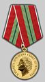 Медаль «В память 300-летия Санкт-Петербурга».JPG