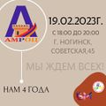 Союз армянской молодежи Богородского городского округа «АМРОЦ» (19.02.2023) 0.jpg