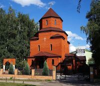 Церковь Святой Богородицы (Тольятти).jpg