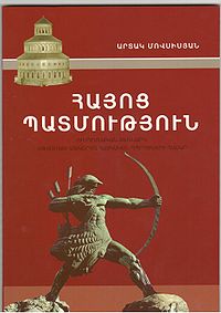 Книга История Армении. 382011.jpg