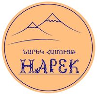Логотип Образцовый ансамбль песни и танца «Нарек» (Краснодар).jpg