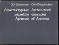 Архитектурные ансамбли Армении2.jpg