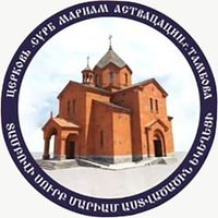 Лого церкви Сурб Мариам Аствацацин Тамбова.jpg