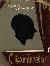 Симонов-1959.jpg