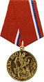 Медаль «В память 850-летия Москвы».JPG