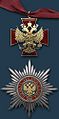 Орден «За заслуги перед Отечеством» II степени.jpg
