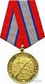 Медаль «Ветеран боевых действий».jpg