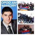 Общественная организация армянской молодежи «Миасин» (Оренбург) 08.11.2013.jpg
