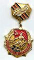 Медаль «20 лет победы в Великой Отечественной войне 1941-1945 гг.JPG
