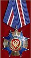 Орден «За заслуги в обеспечении национальной безопасности».JPG