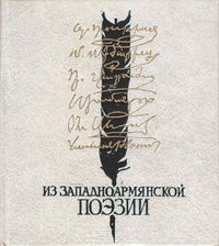 Тер-Акопян-1979.jpg