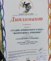 Студия Армянского танца Жемчужина Армении (2016)-6.jpg