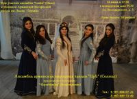 Ансамбль армянских танцев Арев (Оренбург).jpg