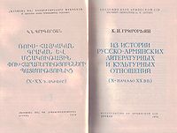 Григорьян К.Н.222.jpg