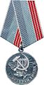 Медаль «Ветеран труда».JPG