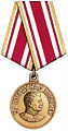 Медаль «За победу над Японией».jpg