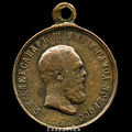 Медаль «В память коронации Александра III».jpg