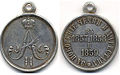 Медаль «За покорение Чечни и Дагестана в 1857, 1858 и 1859».jpg