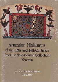 Армянская миниатюра XIII - XIV веков из собрания Матенадарана.jpg