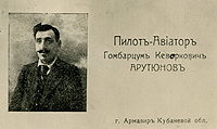 Арутюнов Амбарцум Кеворкович.jpg
