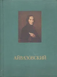 Файл:Барсамов-1955 (112 стр.).jpg