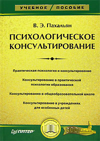 Файл:Книга Пахальян Виктор Эдуардович.jpg