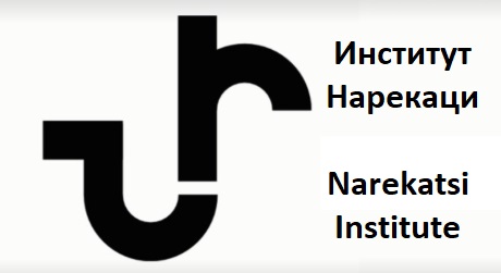 Файл:Логотип Институт Нарекаци (Санкт-Петербург).jpg
