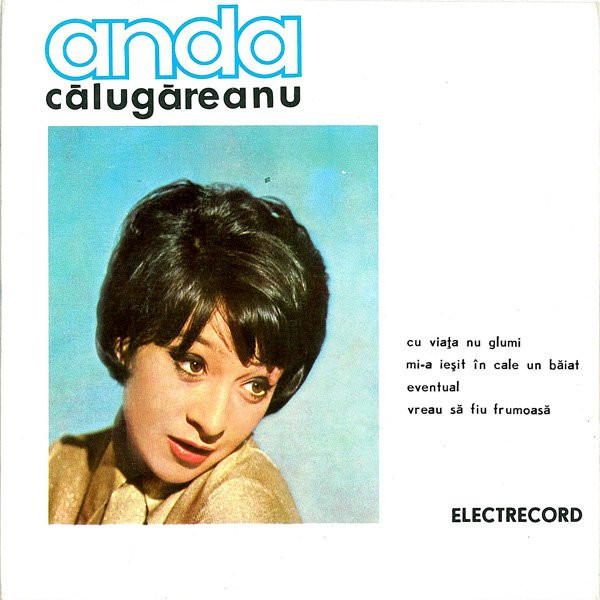 Файл:Анда Калагуреану 15.jpg