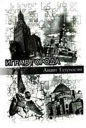 Файл:Татевосян анаит001.jpg