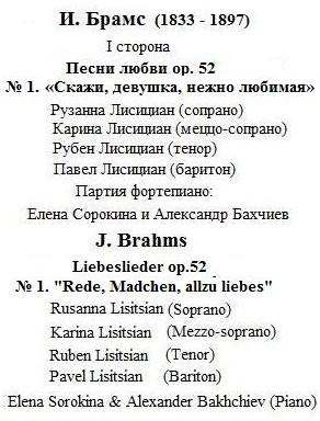 Файл:Brahms Liebeslieder, op. 52 Nr.1.jpg
