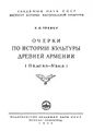 Миниатюра для версии от 19:51, 11 декабря 2024