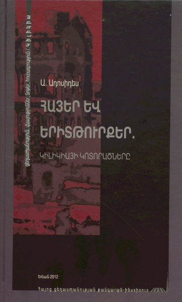 Файл:Погосян Варужан Арамаздович Аdossides.jpg