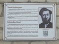 Улица Налбандяна - информационная табличка 00.jpg