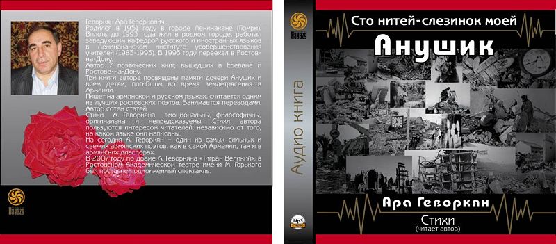 Файл:Аудиокнига Совмещенная.jpg