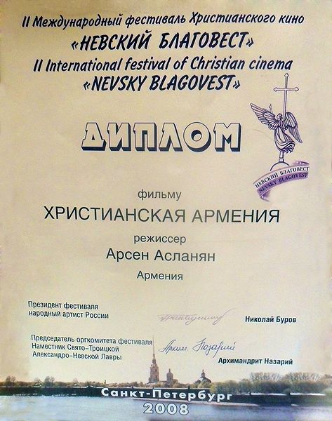 Файл:Арсен Асланян6.jpg