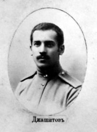 Джашитов Рубен Абрамович.jpg