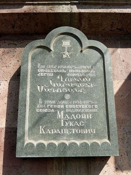 Файл:Памятная доска Мадояна Г.88.jpg