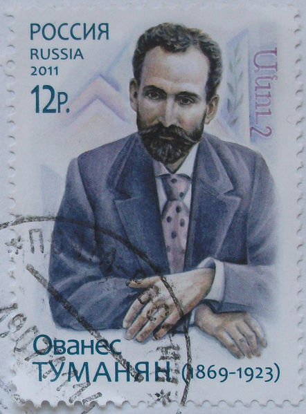 Файл:!78Туманян Ованес Татевосович.jpg